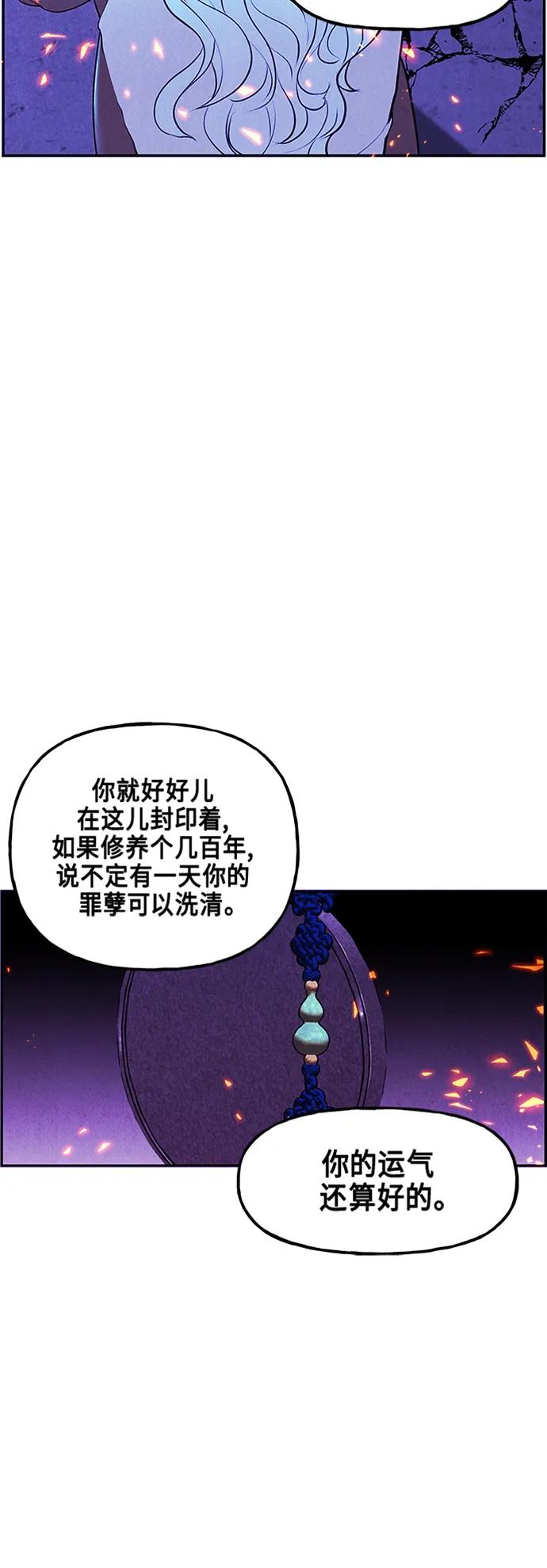 [第132话] 乌龟（4）37