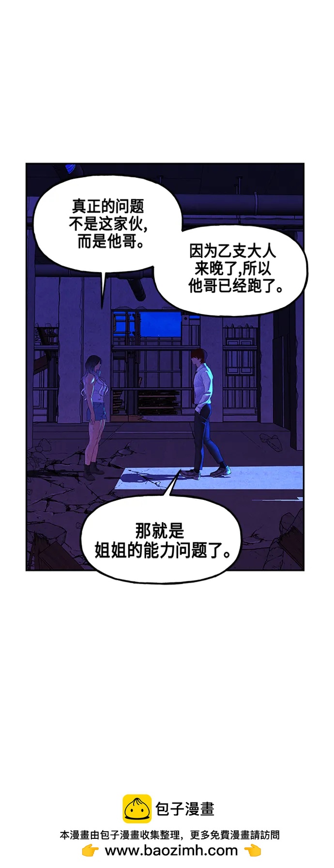 [第132话] 乌龟（4）53