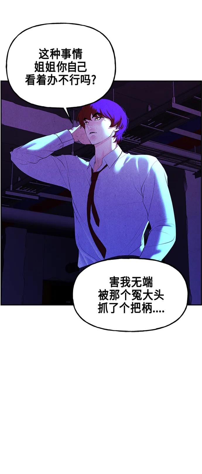 [第132话] 乌龟（4）54