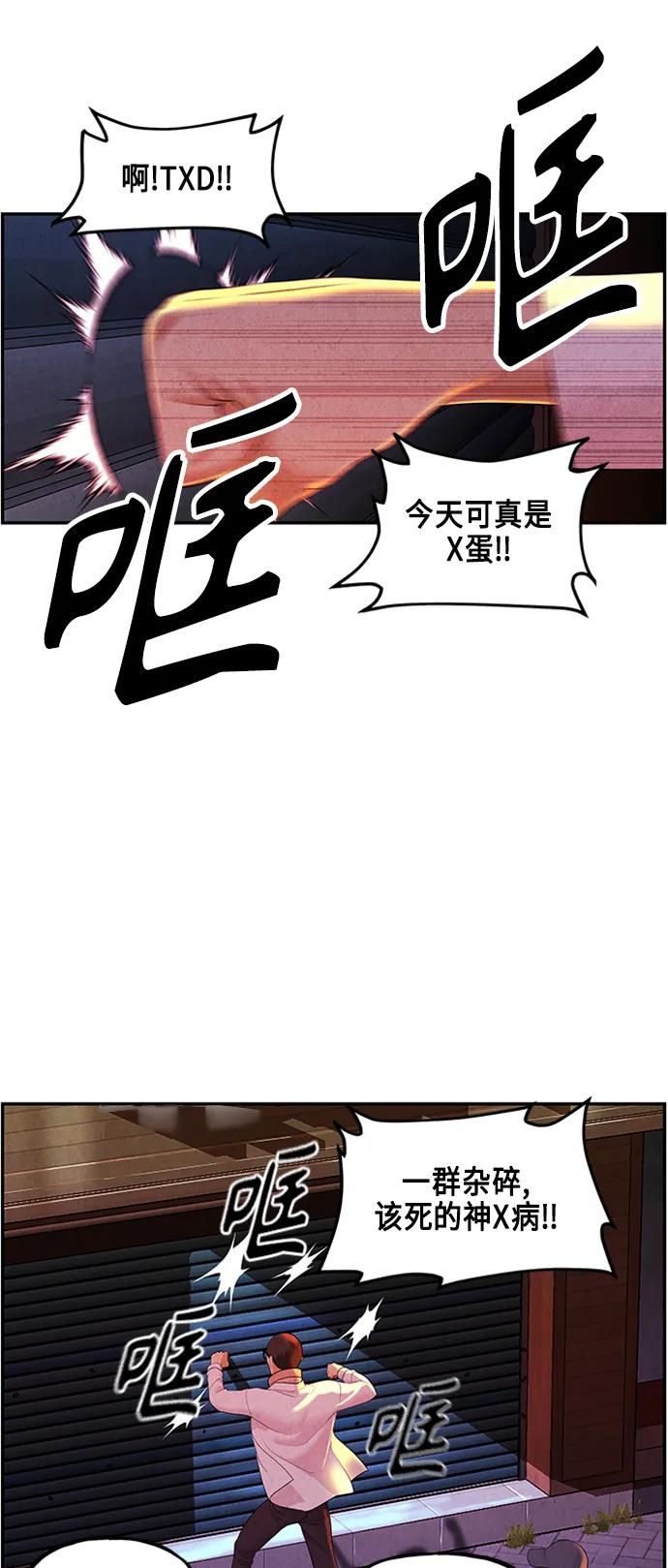 [第132话] 乌龟（4）57