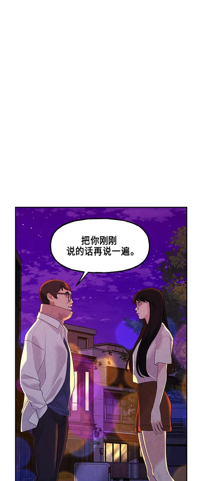 [第132话] 乌龟（4）59