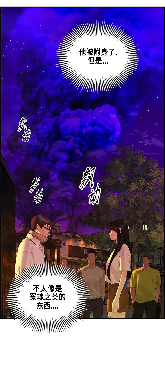 [第132话] 乌龟（4）65