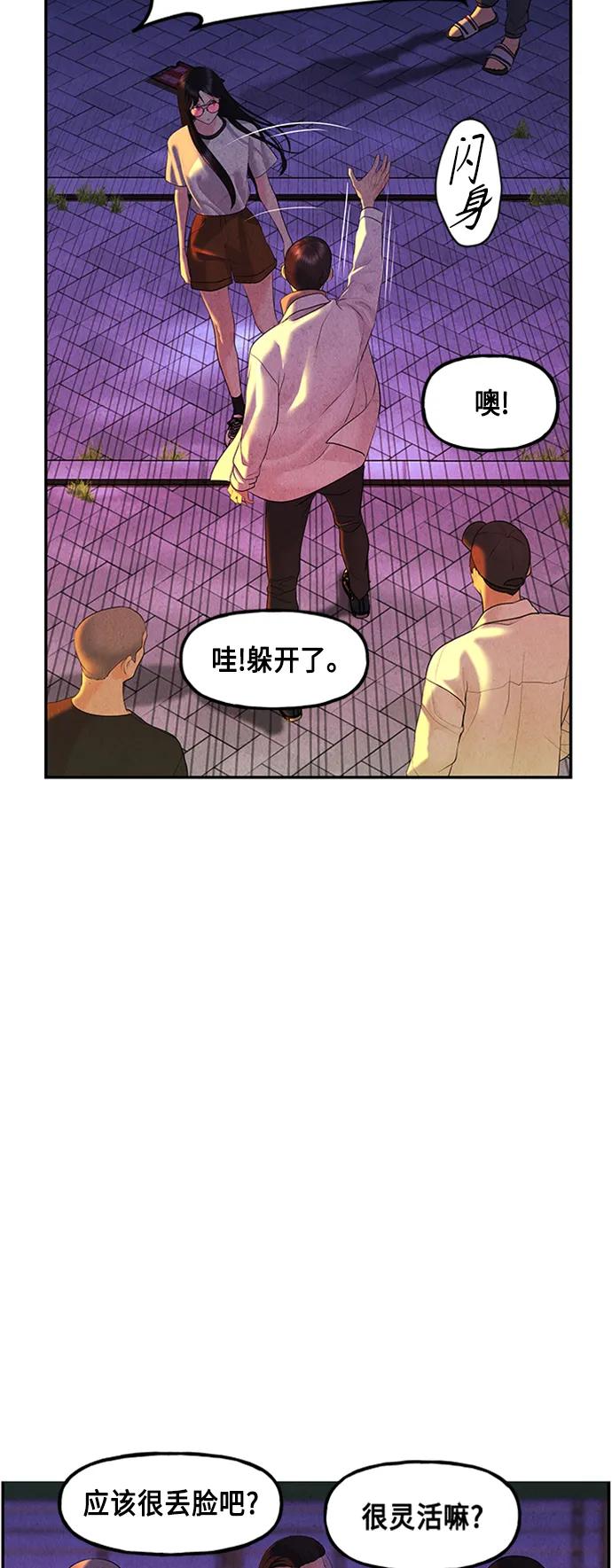 [第132话] 乌龟（4）68