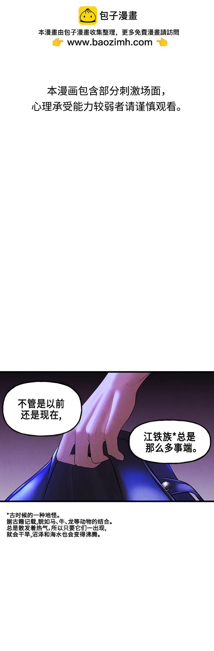 [第133话] 乌龟（5）1