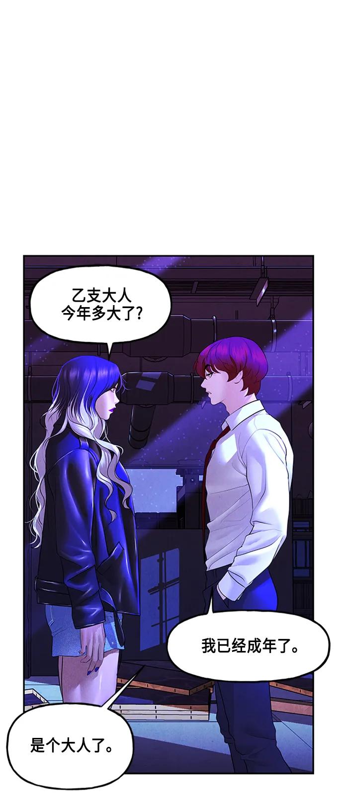 [第133话] 乌龟（5）11