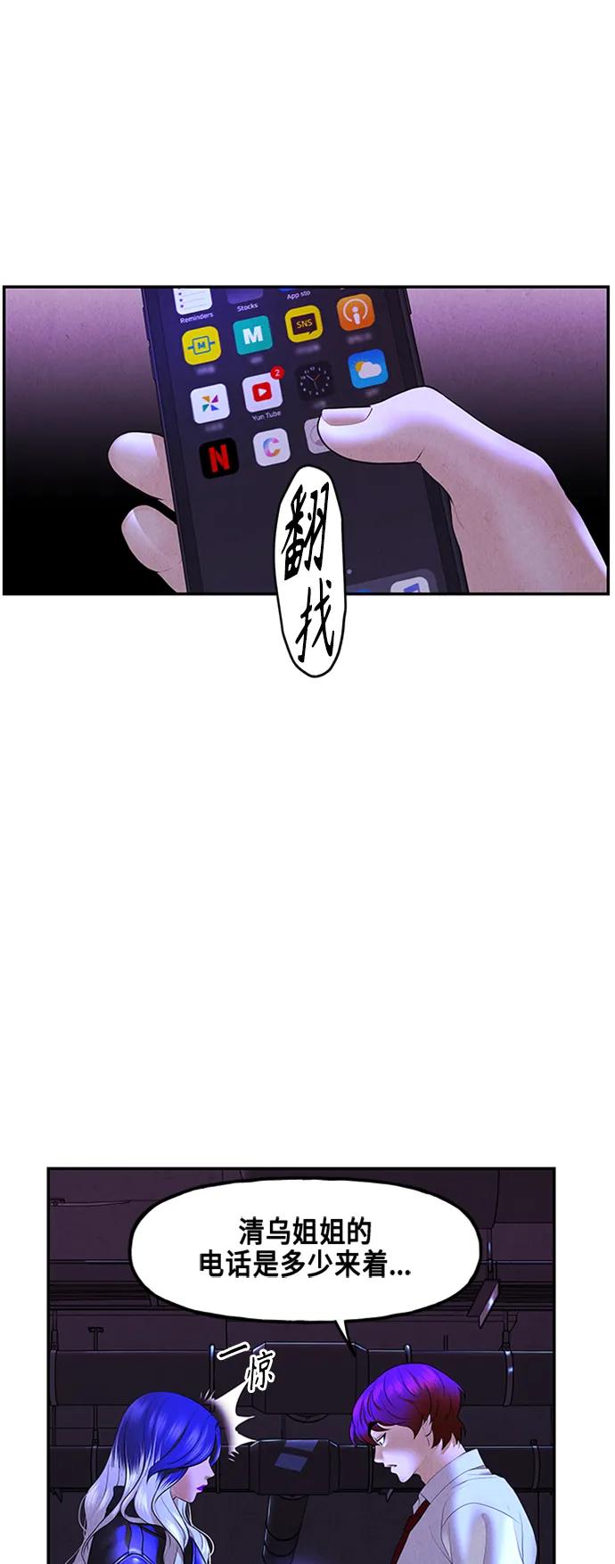 [第133话] 乌龟（5）22