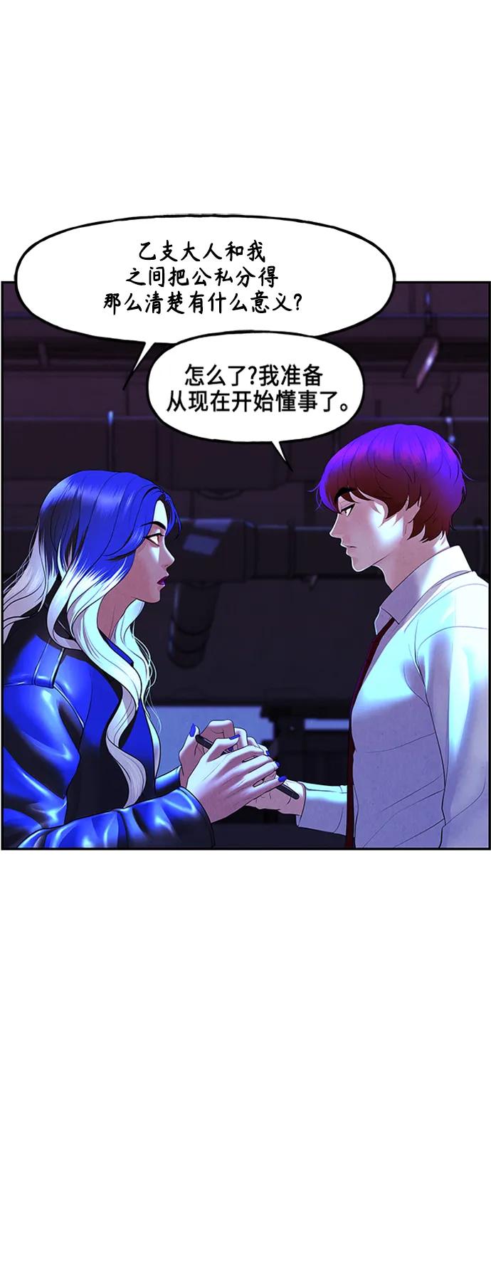 [第133话] 乌龟（5）25