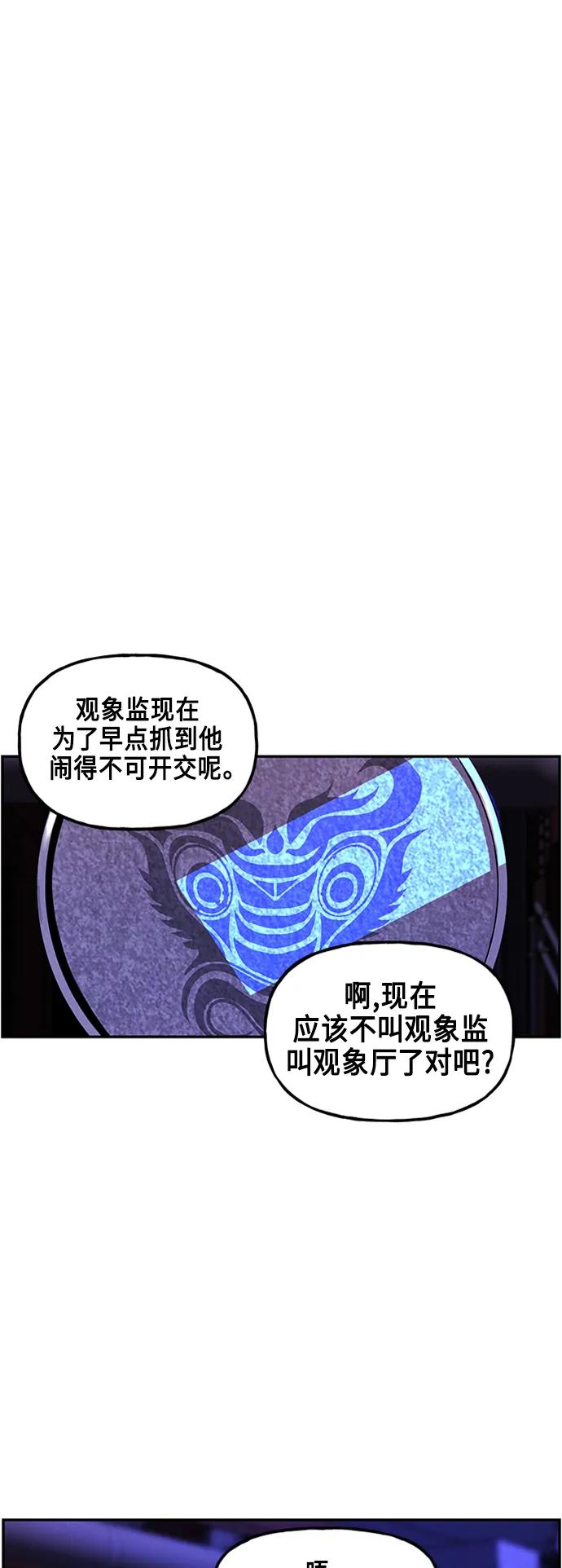 [第133话] 乌龟（5）4