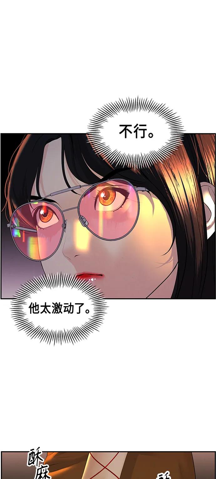 [第133话] 乌龟（5）40