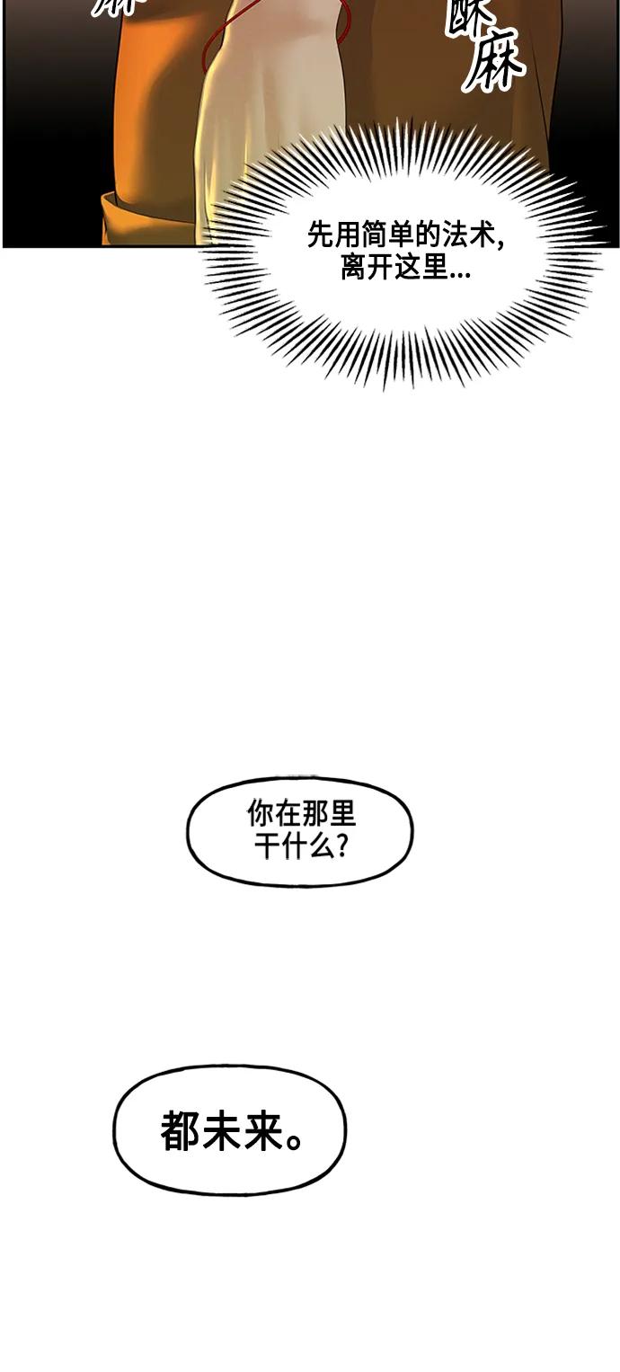 [第133话] 乌龟（5）41