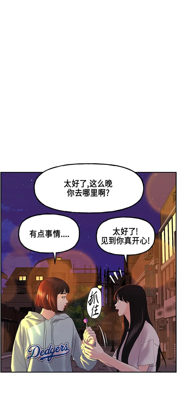 [第133话] 乌龟（5）44