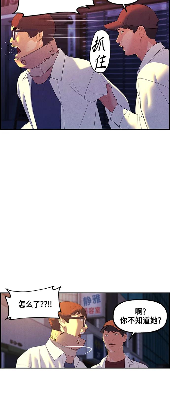 [第133话] 乌龟（5）46