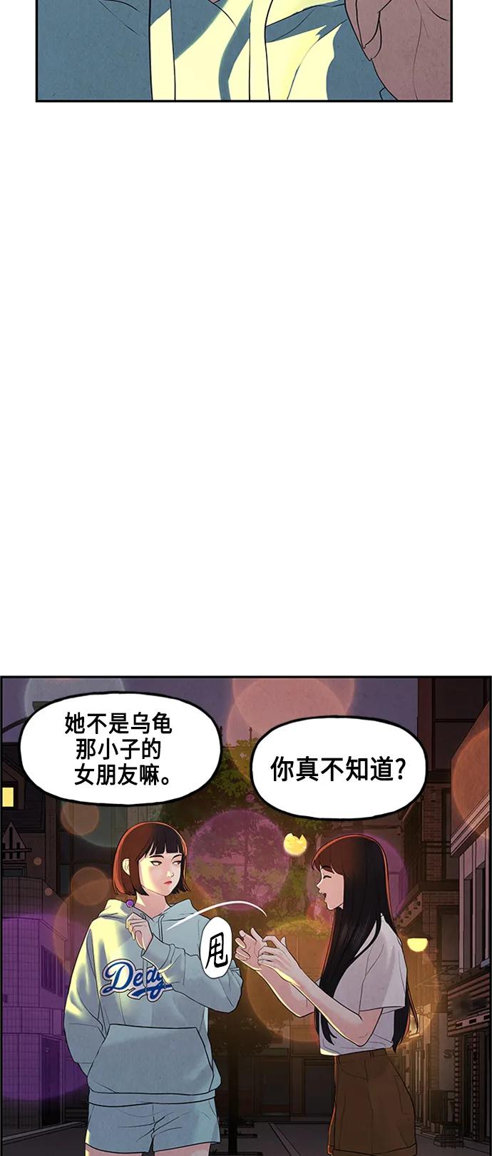 [第133话] 乌龟（5）48