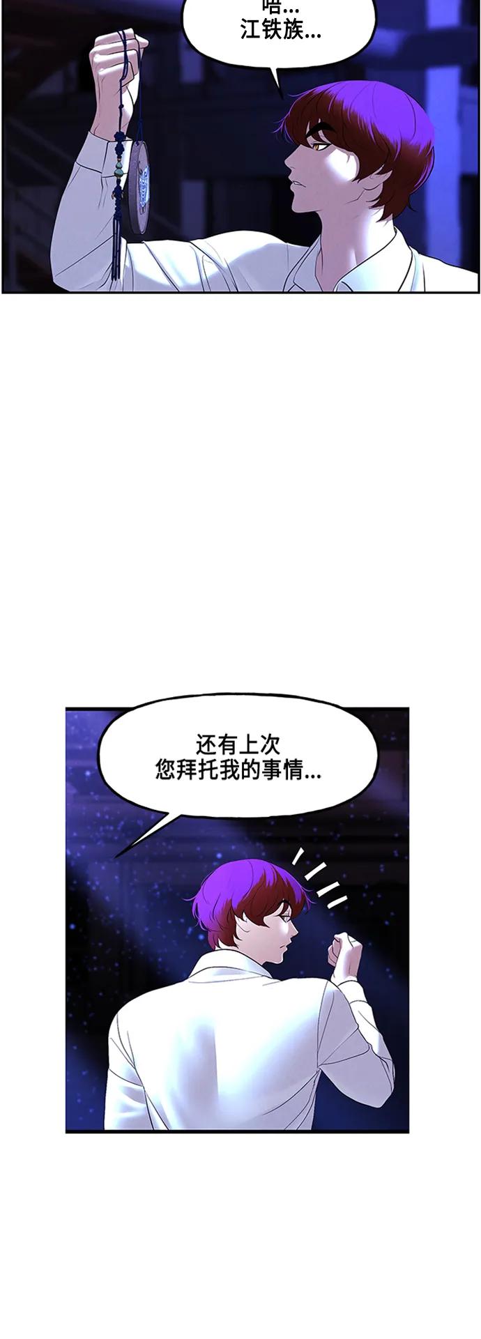 [第133话] 乌龟（5）5