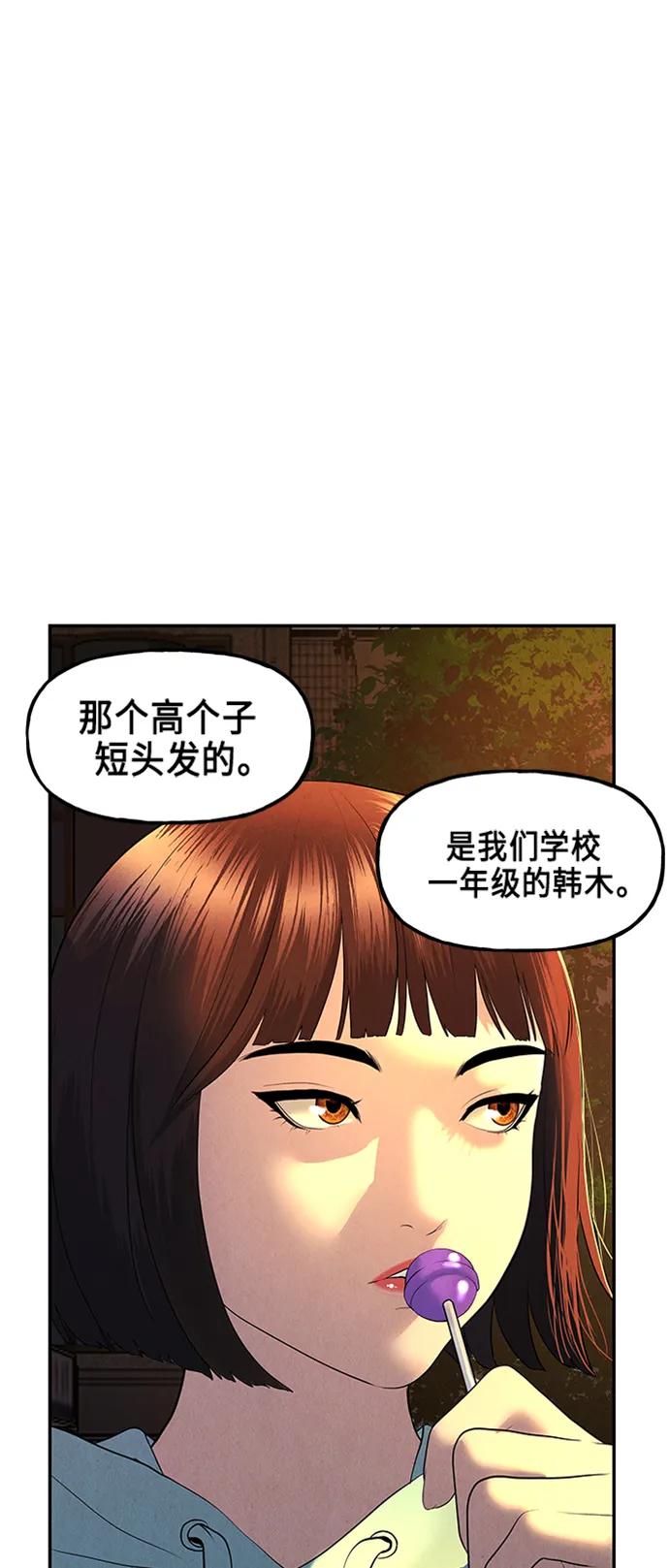 [第133话] 乌龟（5）51