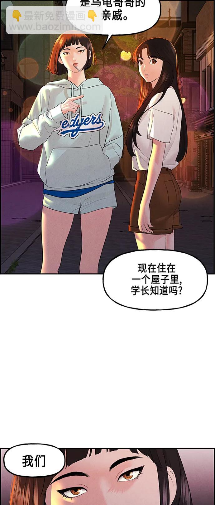 [第133话] 乌龟（5）55