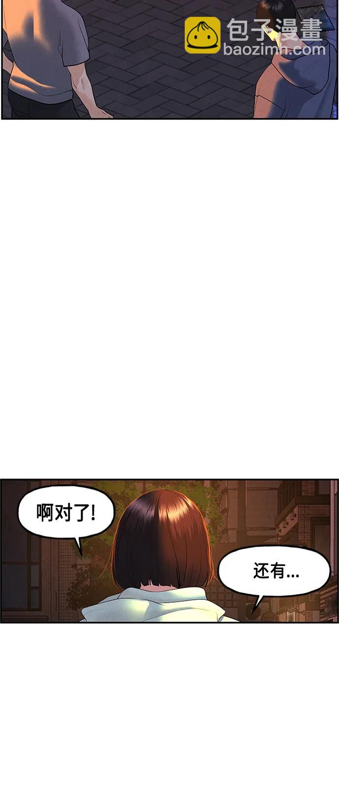 [第133话] 乌龟（5）58