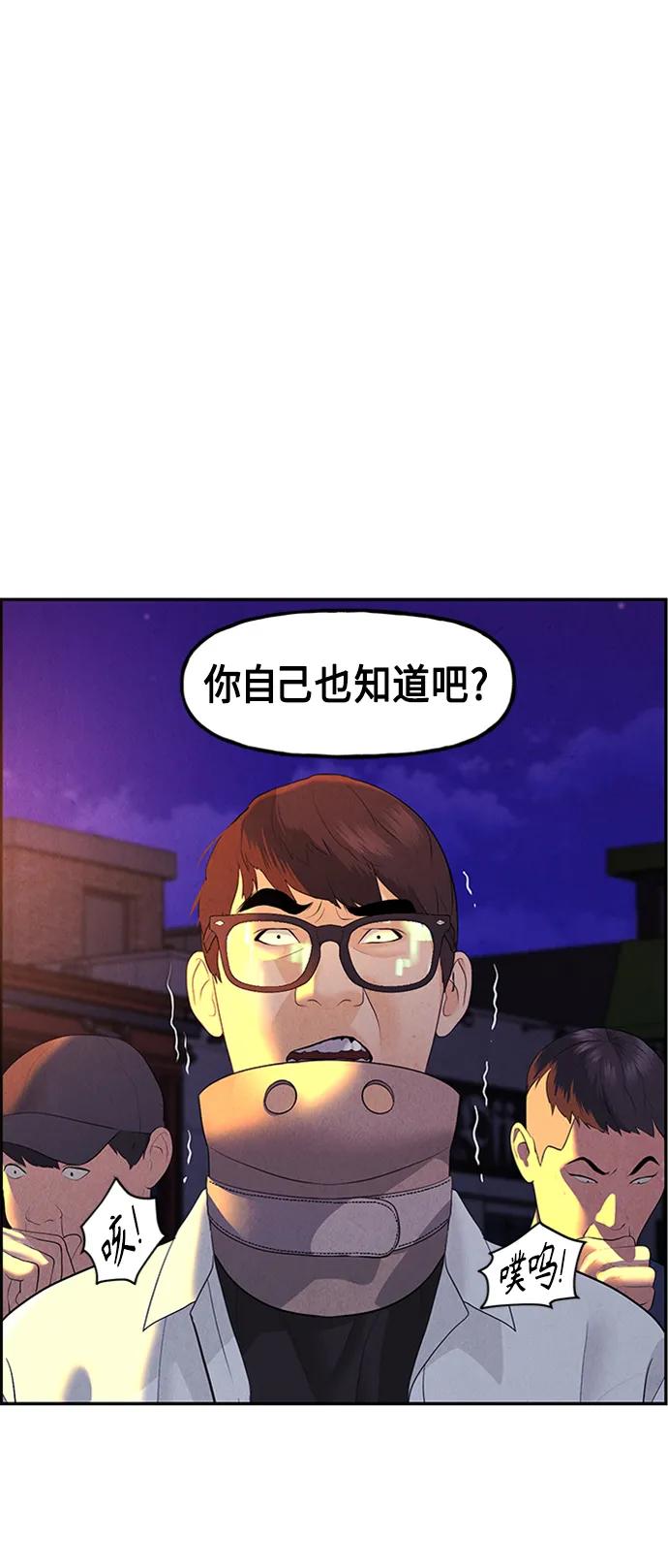 [第133话] 乌龟（5）61