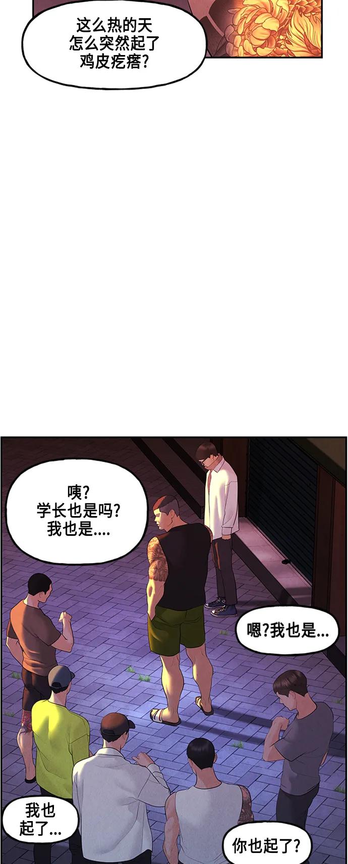 [第133话] 乌龟（5）65