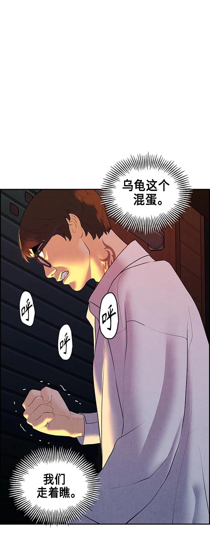 [第133话] 乌龟（5）68