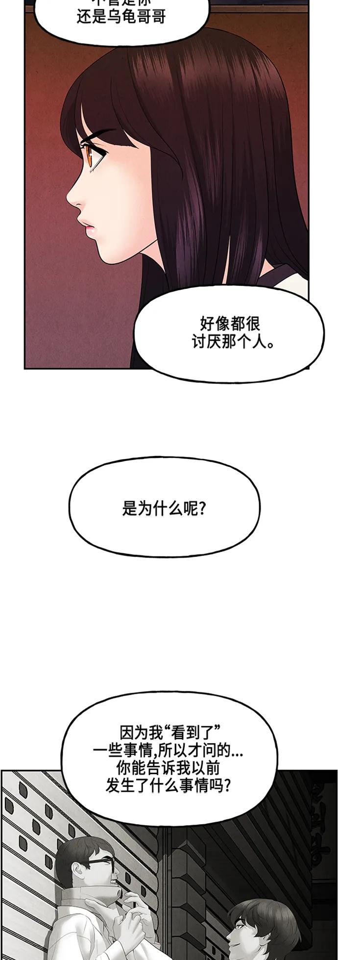 [第133话] 乌龟（5）73