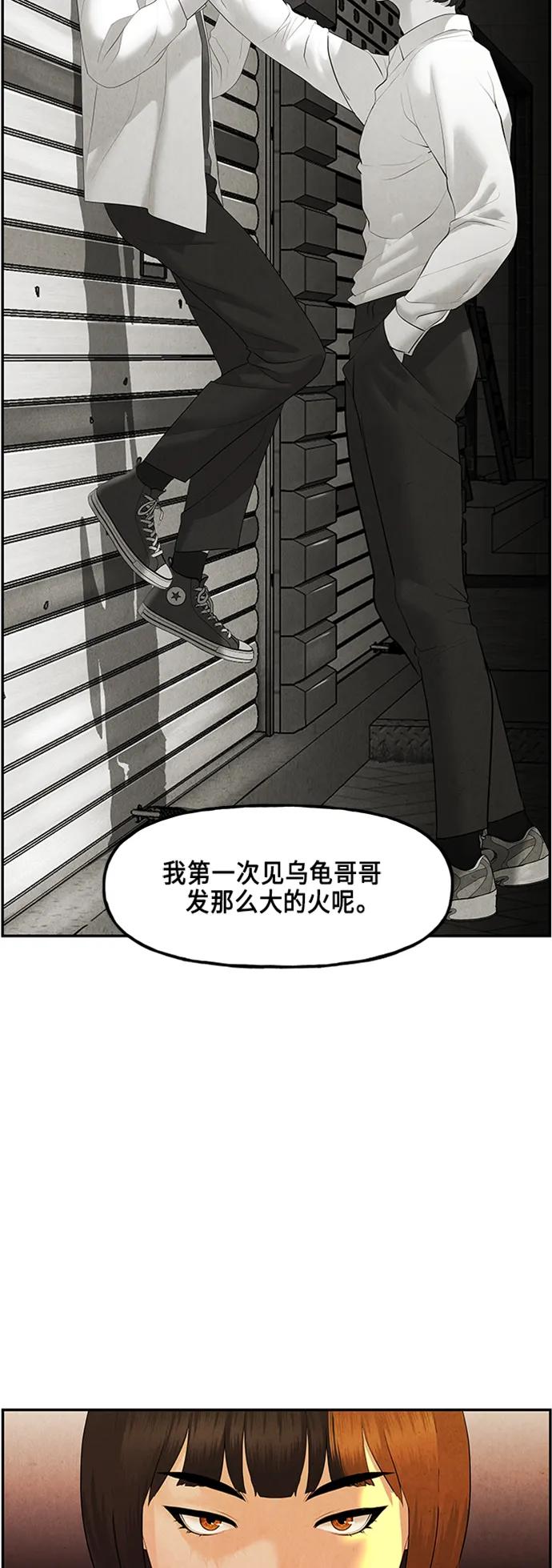 [第133话] 乌龟（5）74