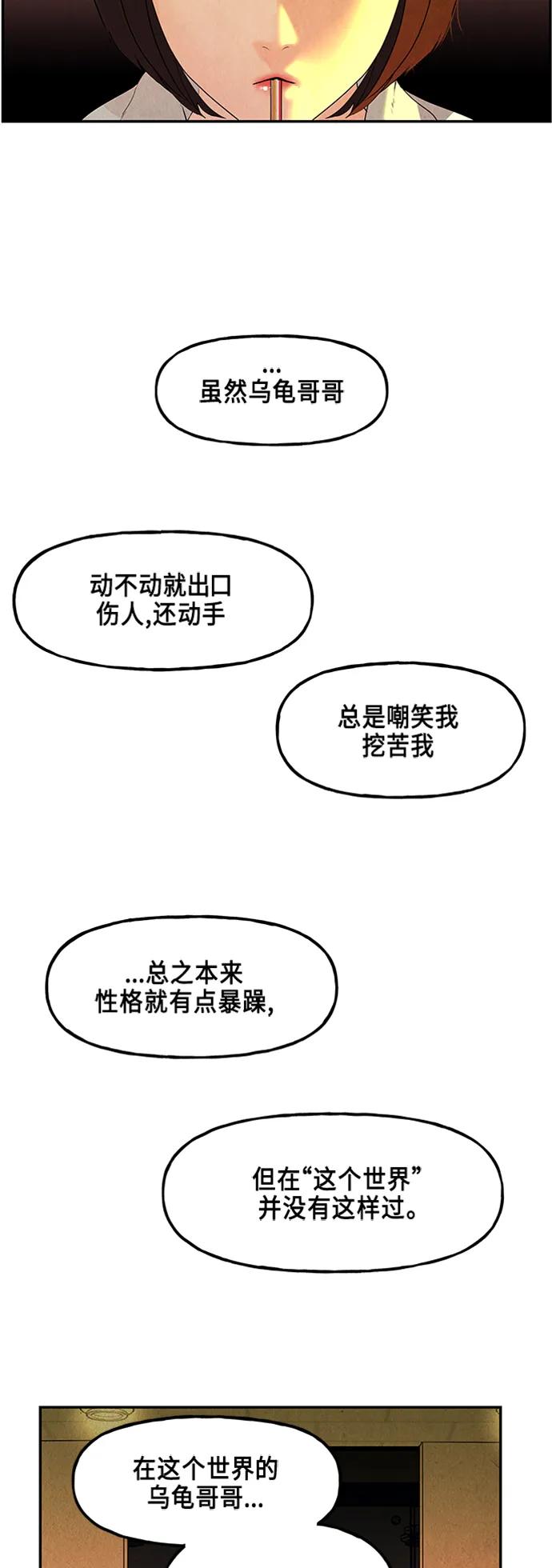 [第133话] 乌龟（5）75