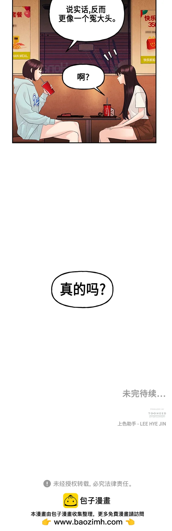 [第133话] 乌龟（5）76