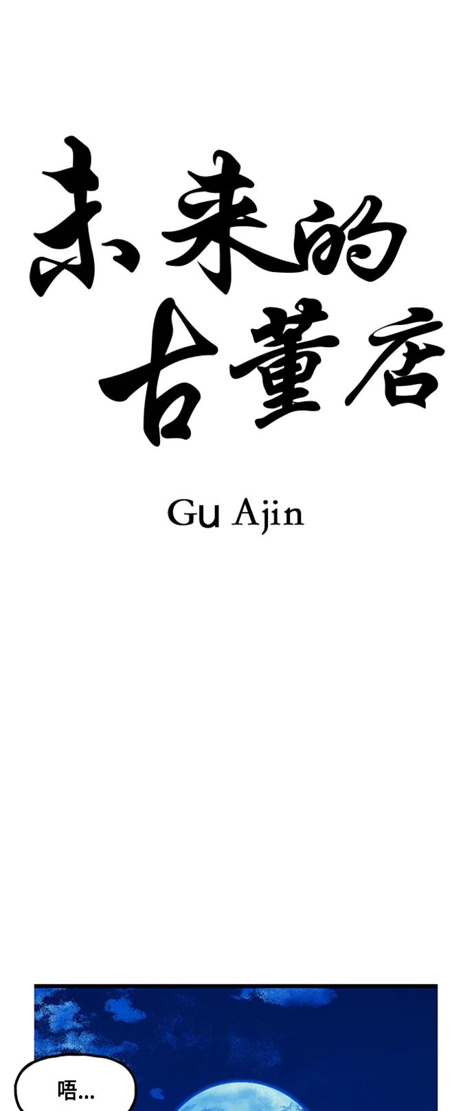 [第133话] 乌龟（5）8