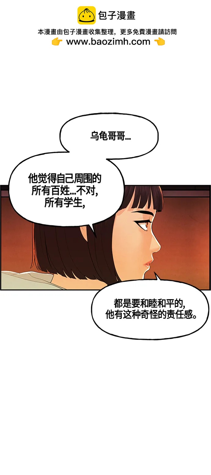 [第134话] 乌龟（6）50