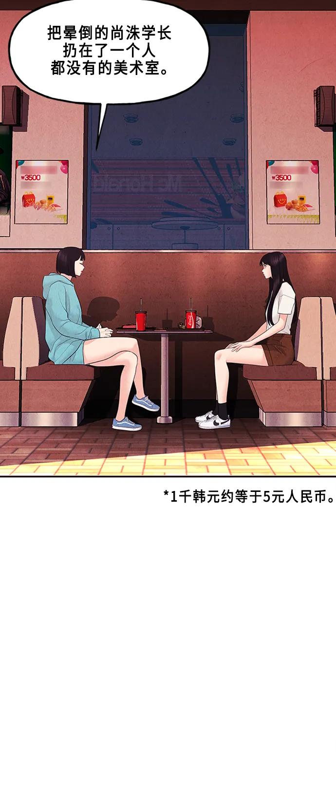 [第135话] 乌龟（7）11