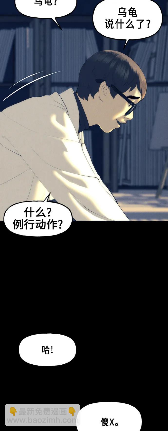 [第135话] 乌龟（7）2