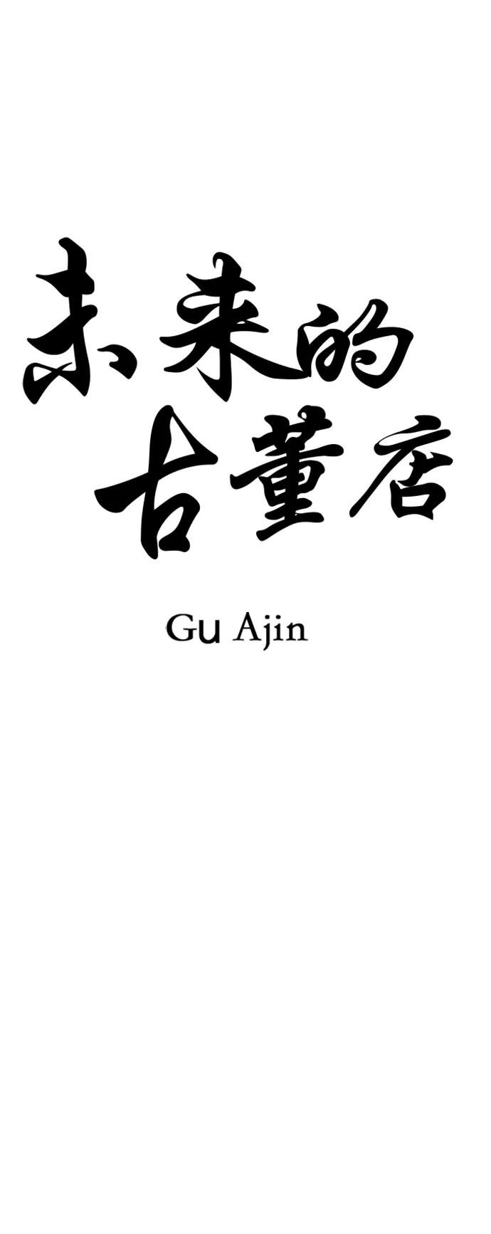 [第135话] 乌龟（7）25