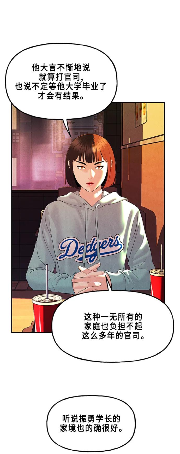 [第135话] 乌龟（7）28