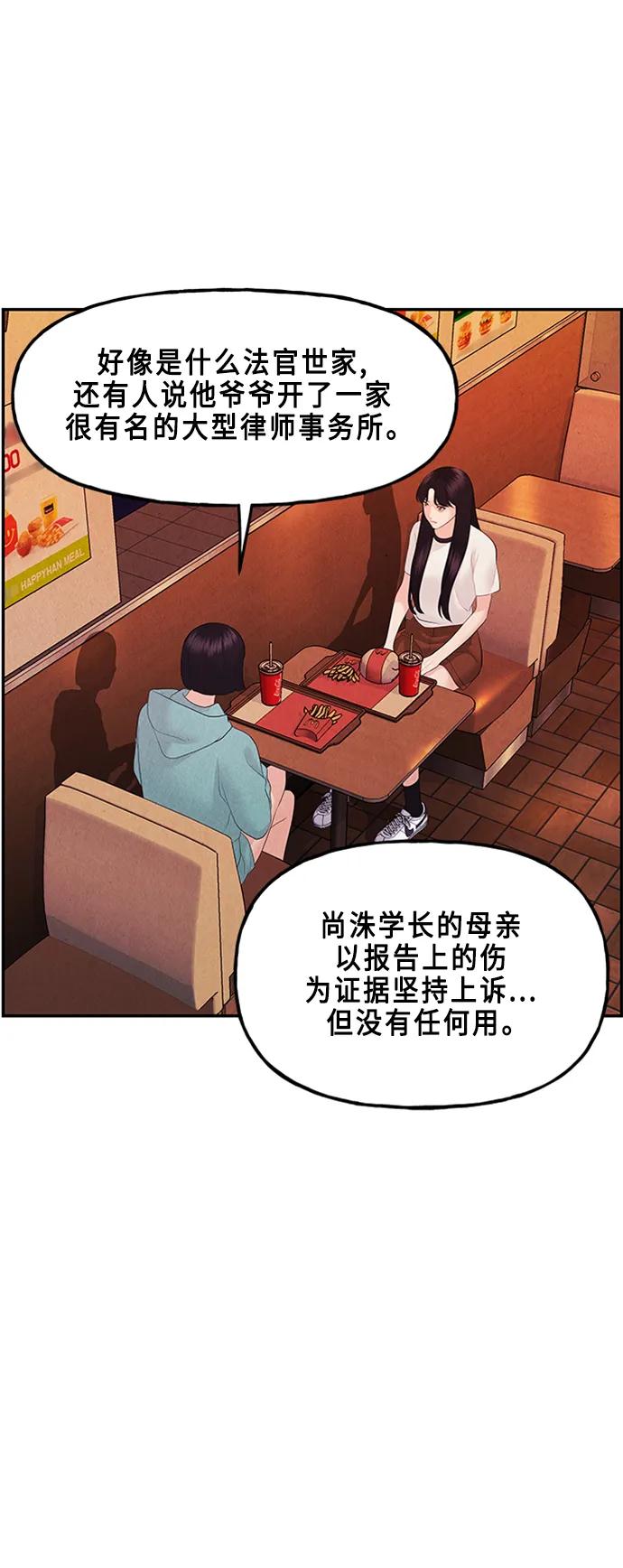 [第135话] 乌龟（7）29