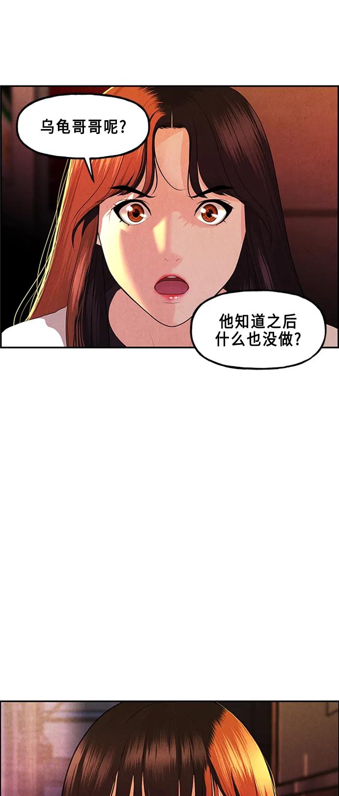 [第135话] 乌龟（7）30