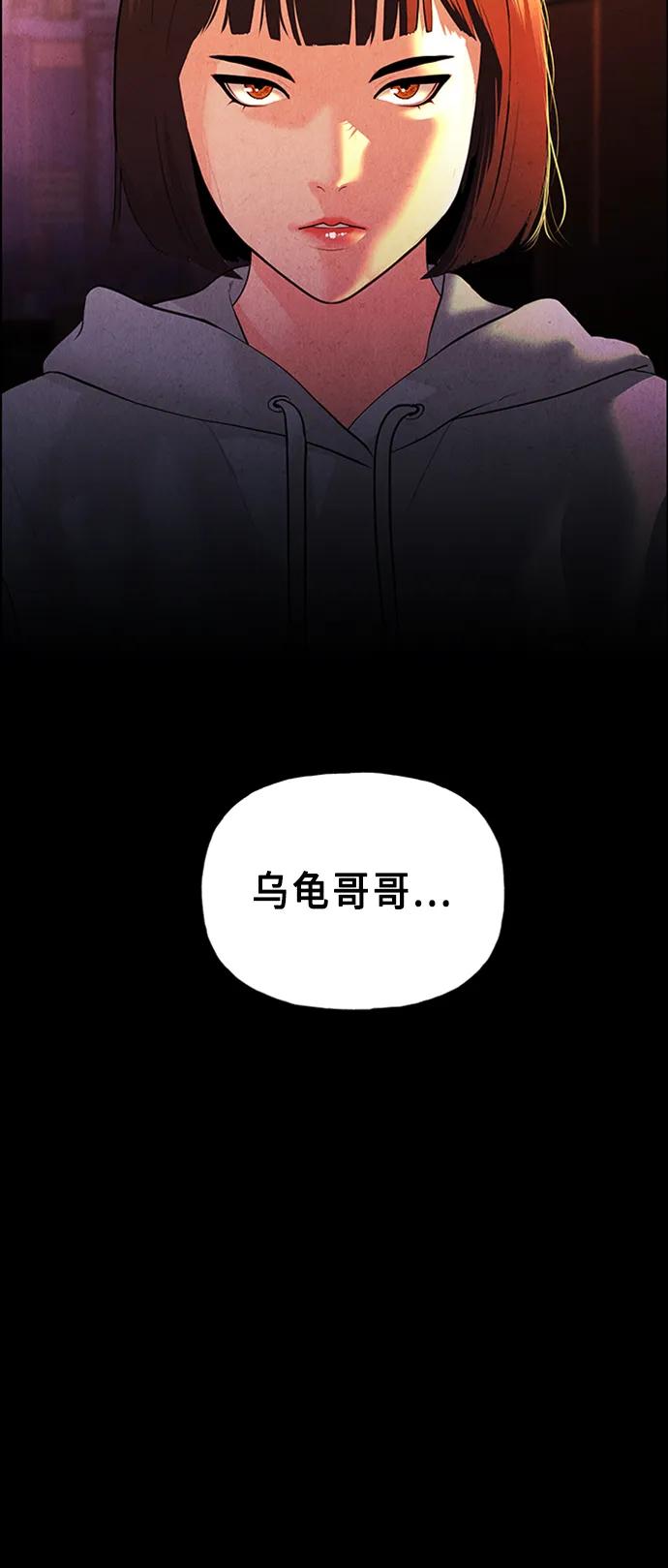 [第135话] 乌龟（7）31