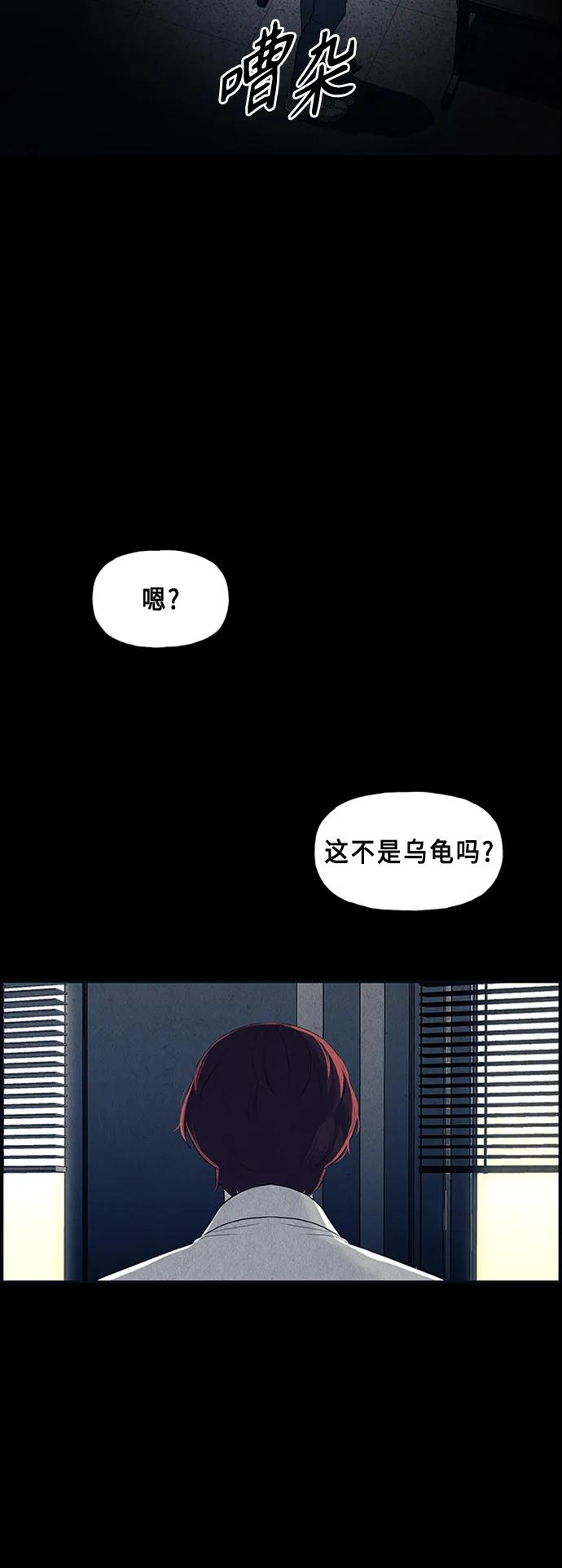 [第135话] 乌龟（7）39