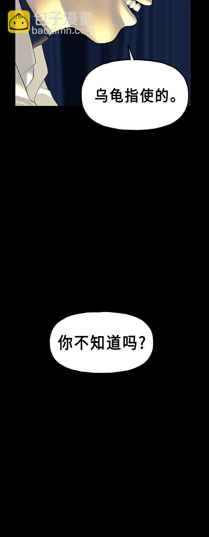 [第135话] 乌龟（7）4