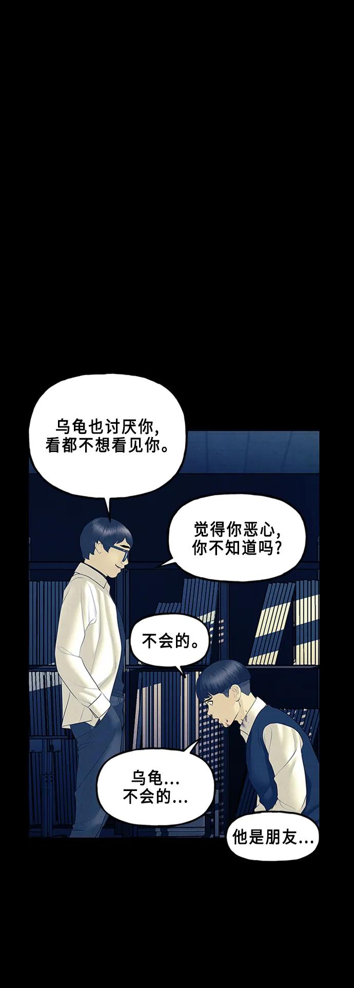 [第135话] 乌龟（7）5
