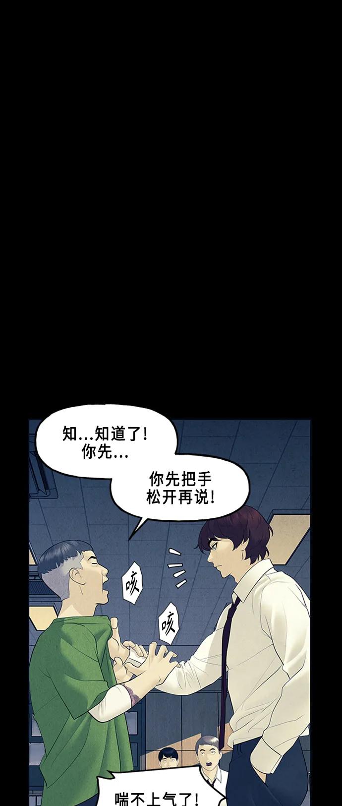 [第135话] 乌龟（7）54