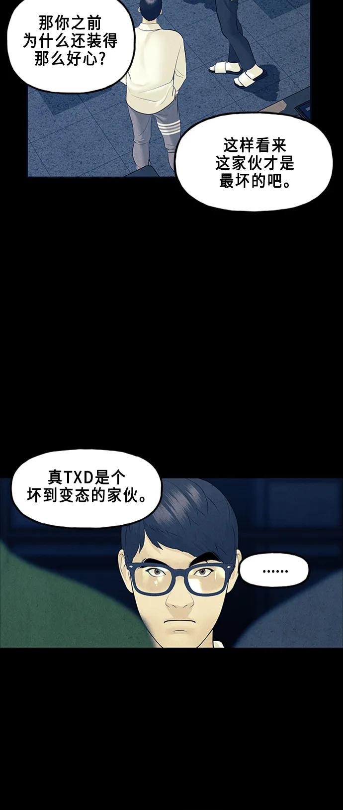 [第135话] 乌龟（7）58