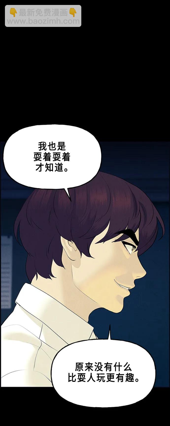 [第135话] 乌龟（7）59