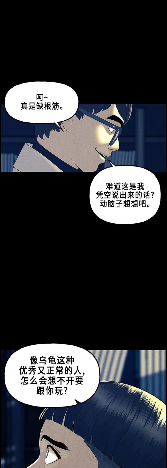 [第135话] 乌龟（7）6