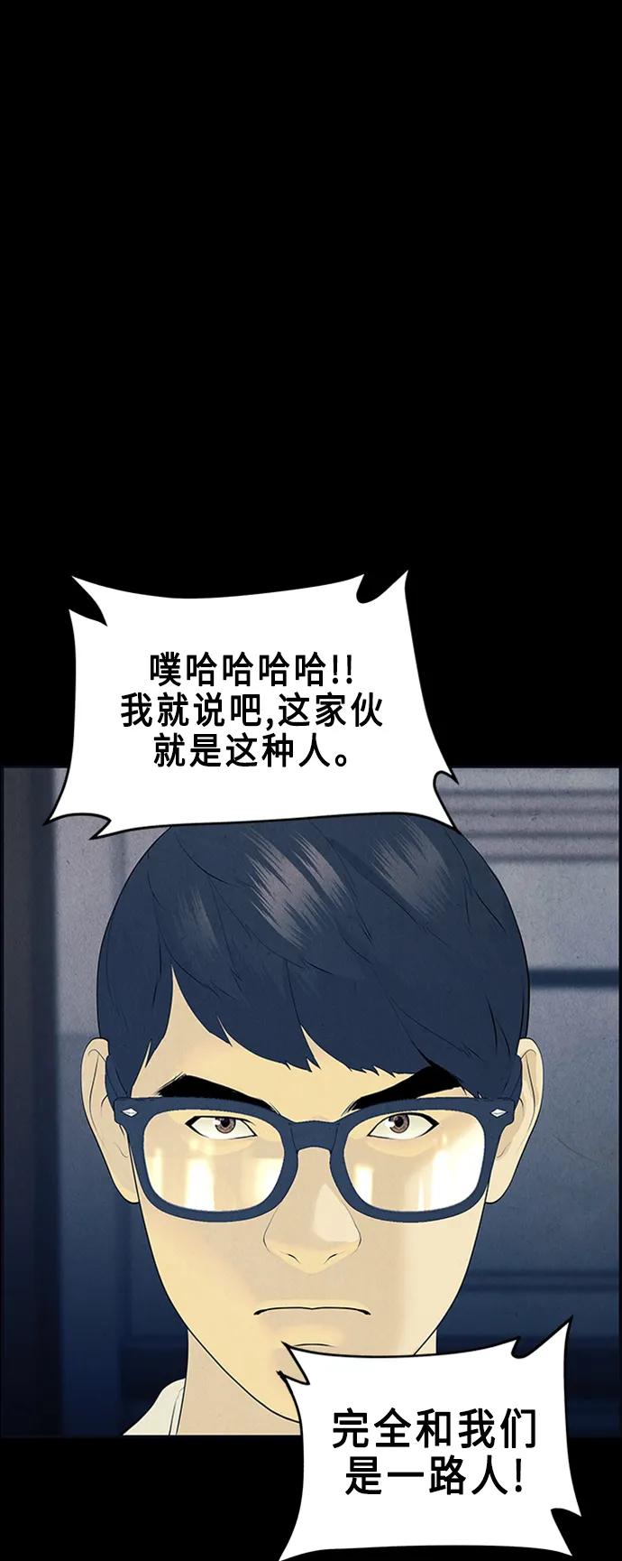 [第135话] 乌龟（7）60