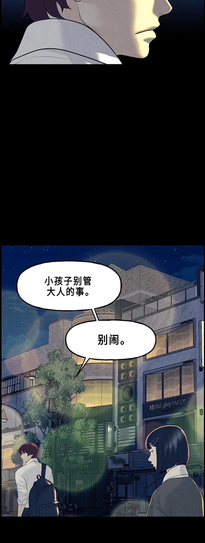 [第135话] 乌龟（7）68