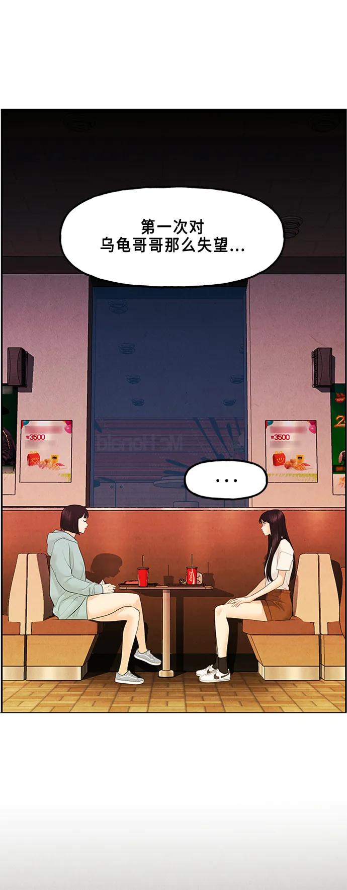 [第135话] 乌龟（7）70