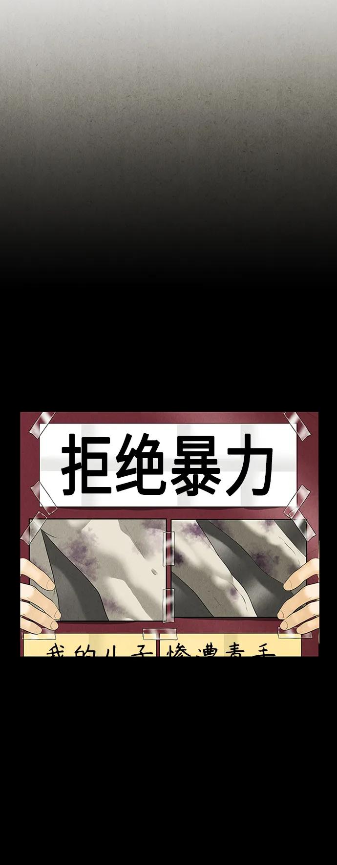 [第135话] 乌龟（7）71