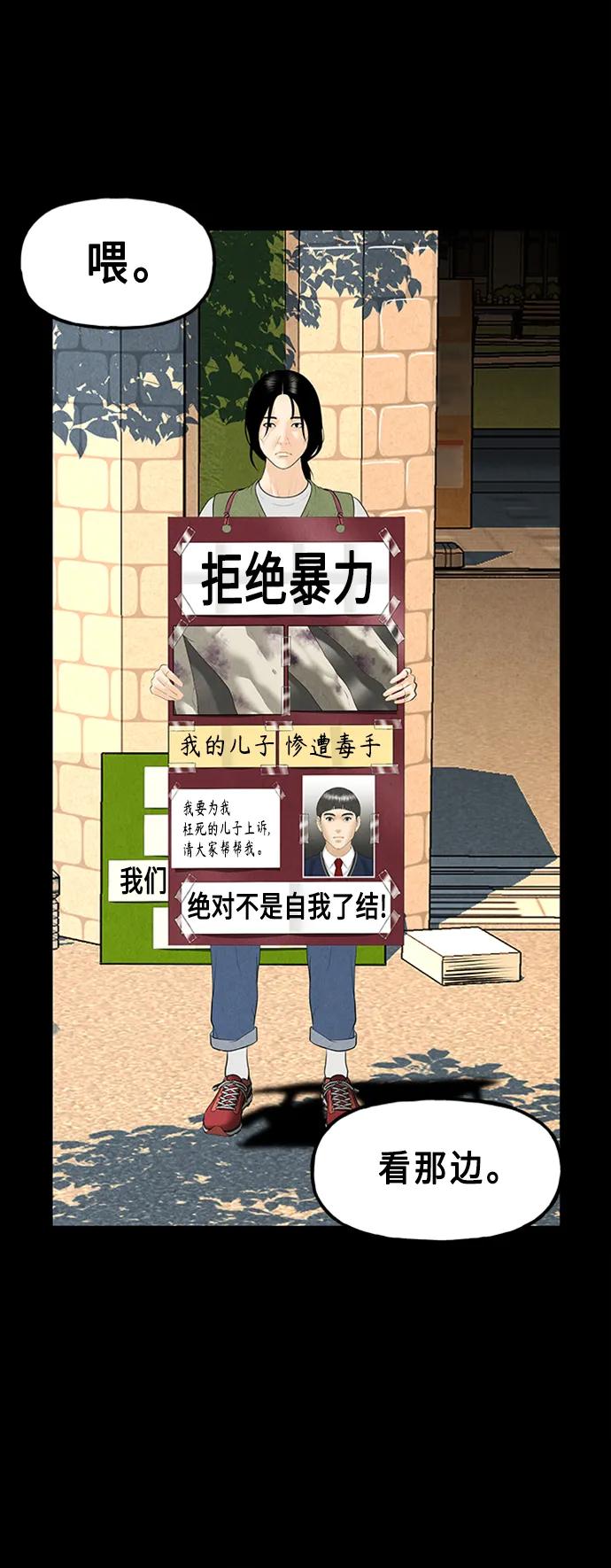 [第135话] 乌龟（7）72