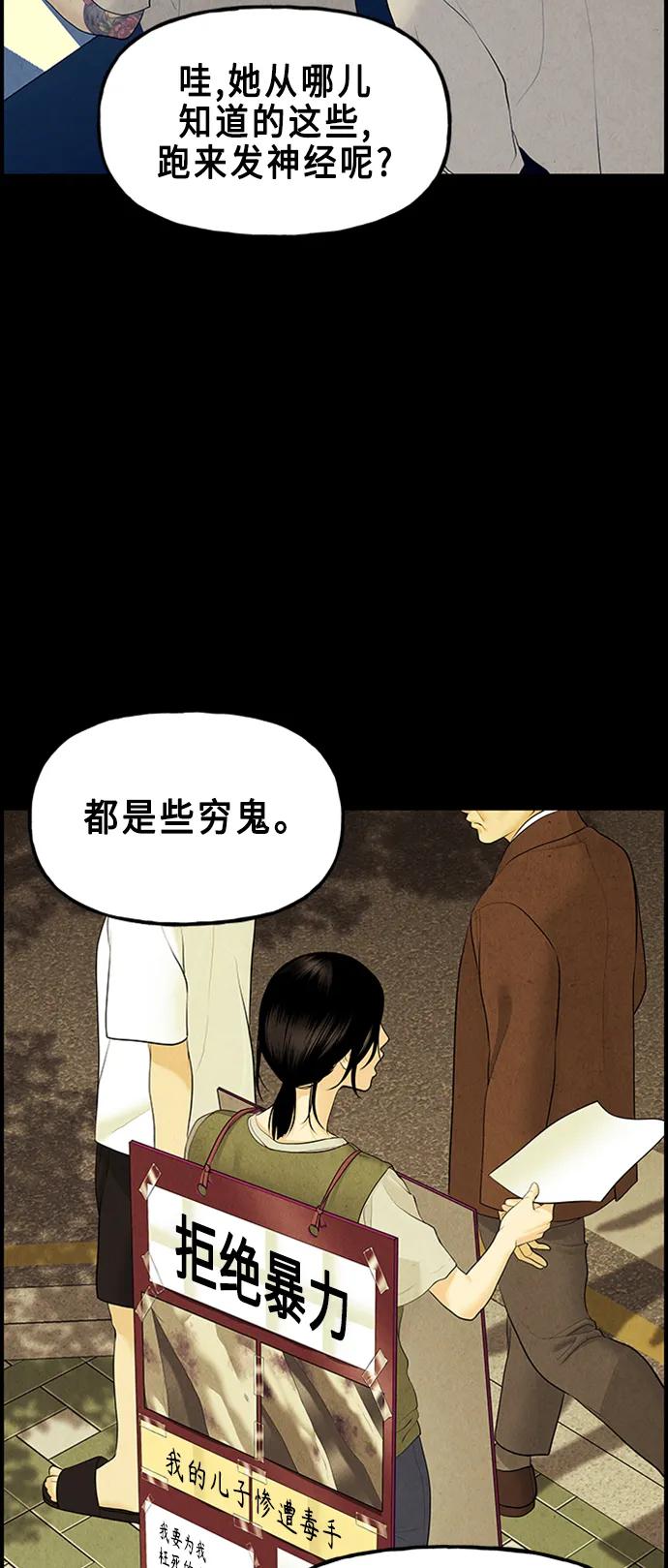 [第135话] 乌龟（7）74